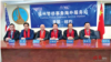 纽约侨报报道福州警侨事务服务站在纽约长乐公会建立（网络截图）