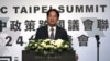 2024年7月30日，台湾总统赖清德在台北举行的最大的外国立法会议员访问台湾代表团的聚会上发表讲话。(美联社照片)
