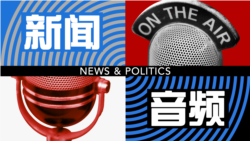担心中美接近 俄关注习近平访问