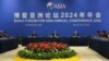 博鳌亚洲论坛2024年年会。（路透社照片）