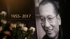 刘晓波病逝，东南亚国家反思民主的倒退